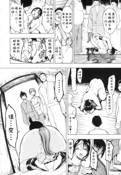 Page 162 of Kedamono no Ie