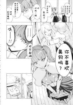 Page 192 of Kedamono no Ie