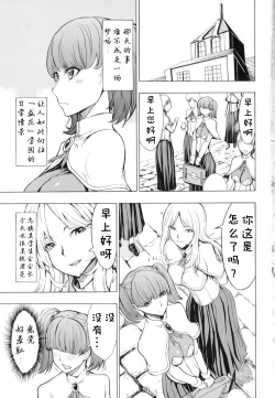 Page 211 of Kedamono no Ie