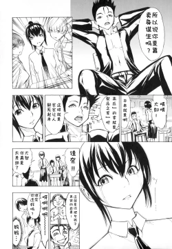 Page 42 of Kedamono no Ie