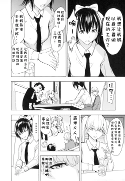 Page 68 of Kedamono no Ie