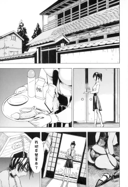Page 7 of Kedamono no Ie