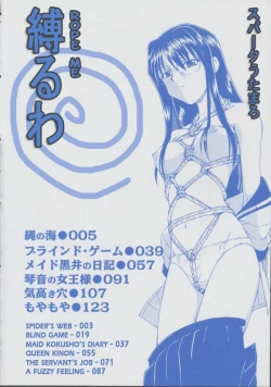 Page 3 of Shiruwo Suunawa - Spider's Web ENG