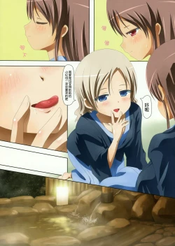 Page 7 of Kuttsukiboshi