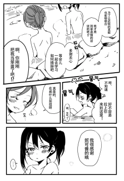 Page 29 of Happy Birthday