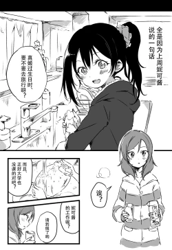 Page 6 of Happy Birthday