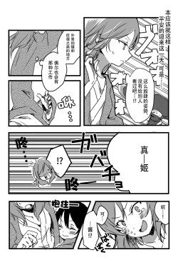 Page 8 of Happy Birthday