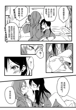 Page 9 of Happy Birthday