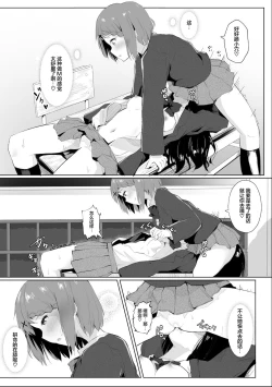 Page 35 of Jugyouchuu ni RemoCon Rotor Tsukerareta Okaeshi ni Kousoku Les Sex Suru Hanashi