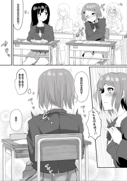 Page 9 of Jugyouchuu ni RemoCon Rotor Tsukerareta Okaeshi ni Kousoku Les Sex Suru Hanashi