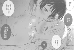 Page 19 of Rainbow Memories