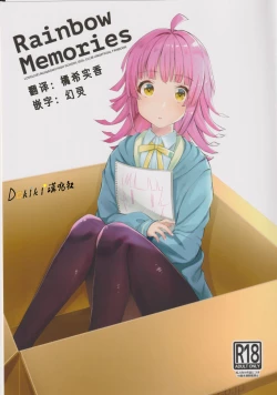 Page 1 of Rainbow Memories