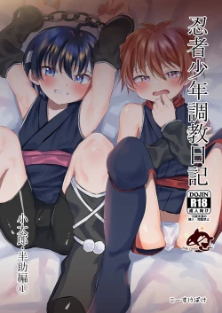 Page 1 of Ninja Shounen Choukyou Nikki