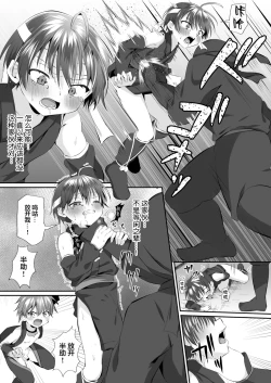 Page 19 of Ninja Shounen Choukyou Nikki