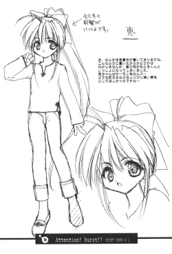 Page 19 of Bakusun Attention! Burst!! Count Down 0.1