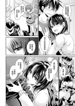 Page 102 of Ore to Kanojo to Owaru Sekai15