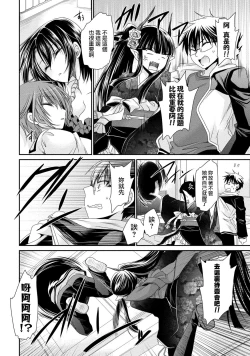 Page 114 of Ore to Kanojo to Owaru Sekai15