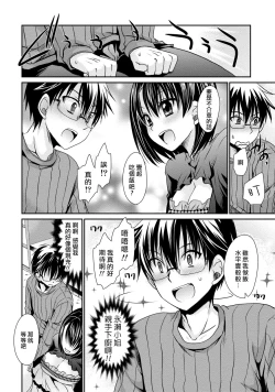 Page 14 of Ore to Kanojo to Owaru Sekai15