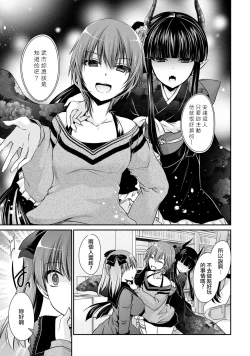 Page 31 of Ore to Kanojo to Owaru Sekai15