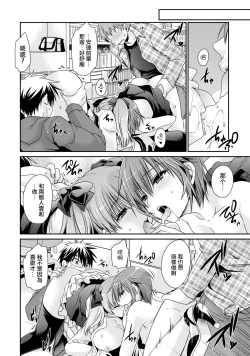 Page 60 of Ore to Kanojo to Owaru Sekai15
