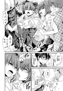 Page 64 of Ore to Kanojo to Owaru Sekai15