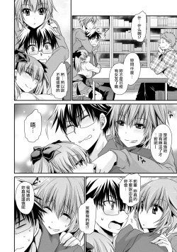 Page 66 of Ore to Kanojo to Owaru Sekai15