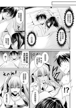 Page 89 of Ore to Kanojo to Owaru Sekai15