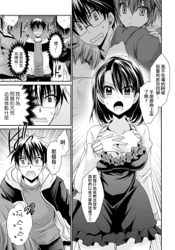 Page 97 of Ore to Kanojo to Owaru Sekai15