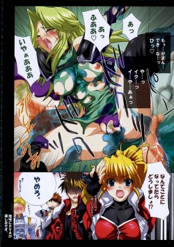 Page 5 of {FANTASY WIND] SHAMELESSLY