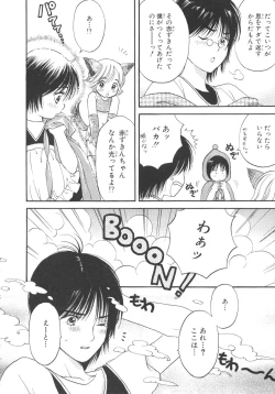 Page 105 of Boku no Renai Keikaku
