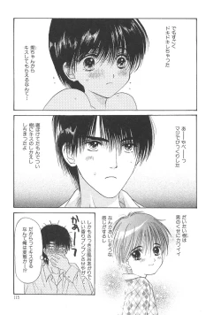 Page 116 of Boku no Renai Keikaku