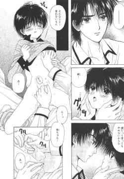 Page 129 of Boku no Renai Keikaku