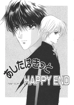 Page 152 of Boku no Renai Keikaku