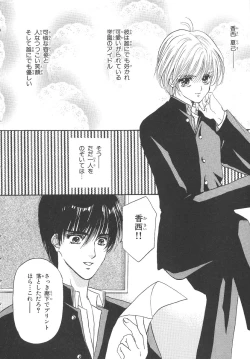 Page 153 of Boku no Renai Keikaku