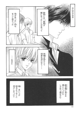 Page 157 of Boku no Renai Keikaku