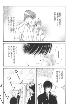 Page 158 of Boku no Renai Keikaku