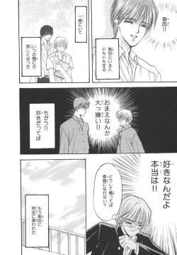 Page 165 of Boku no Renai Keikaku