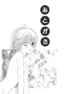 Page 176 of Boku no Renai Keikaku