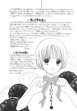 Page 177 of Boku no Renai Keikaku