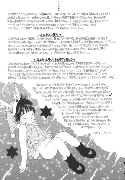 Page 178 of Boku no Renai Keikaku