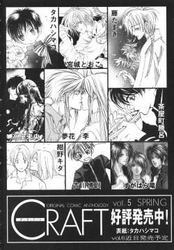 Page 181 of Boku no Renai Keikaku