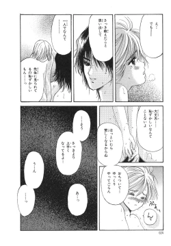 Page 25 of Boku no Renai Keikaku