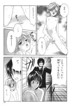 Page 26 of Boku no Renai Keikaku