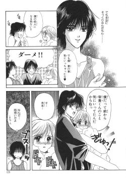 Page 30 of Boku no Renai Keikaku