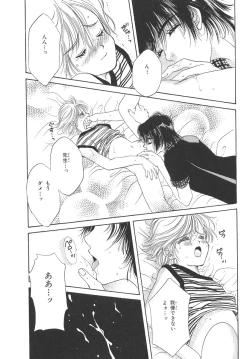 Page 41 of Boku no Renai Keikaku