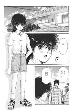 Page 46 of Boku no Renai Keikaku