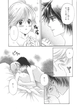 Page 77 of Boku no Renai Keikaku