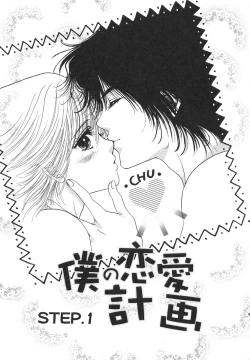 Page 8 of Boku no Renai Keikaku