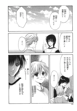 Page 9 of Boku no Renai Keikaku