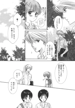 Page 103 of Cherish Boy